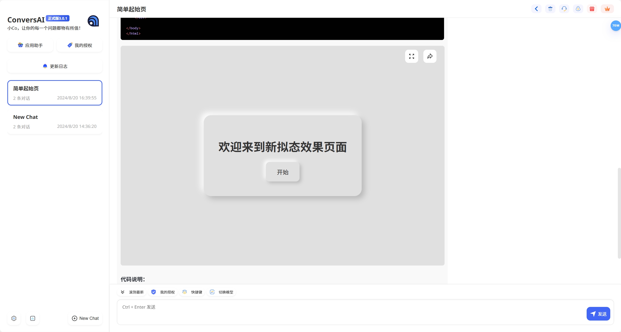 步骤2: 输入音乐风格和要求