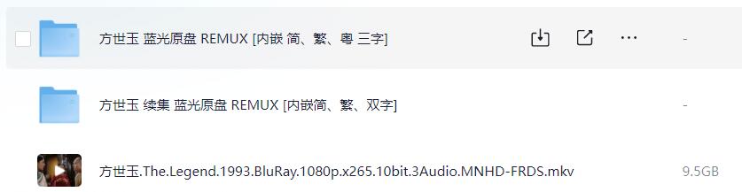 《方世玉》全系列合集（蓝光原盘REMUX）.jpg
