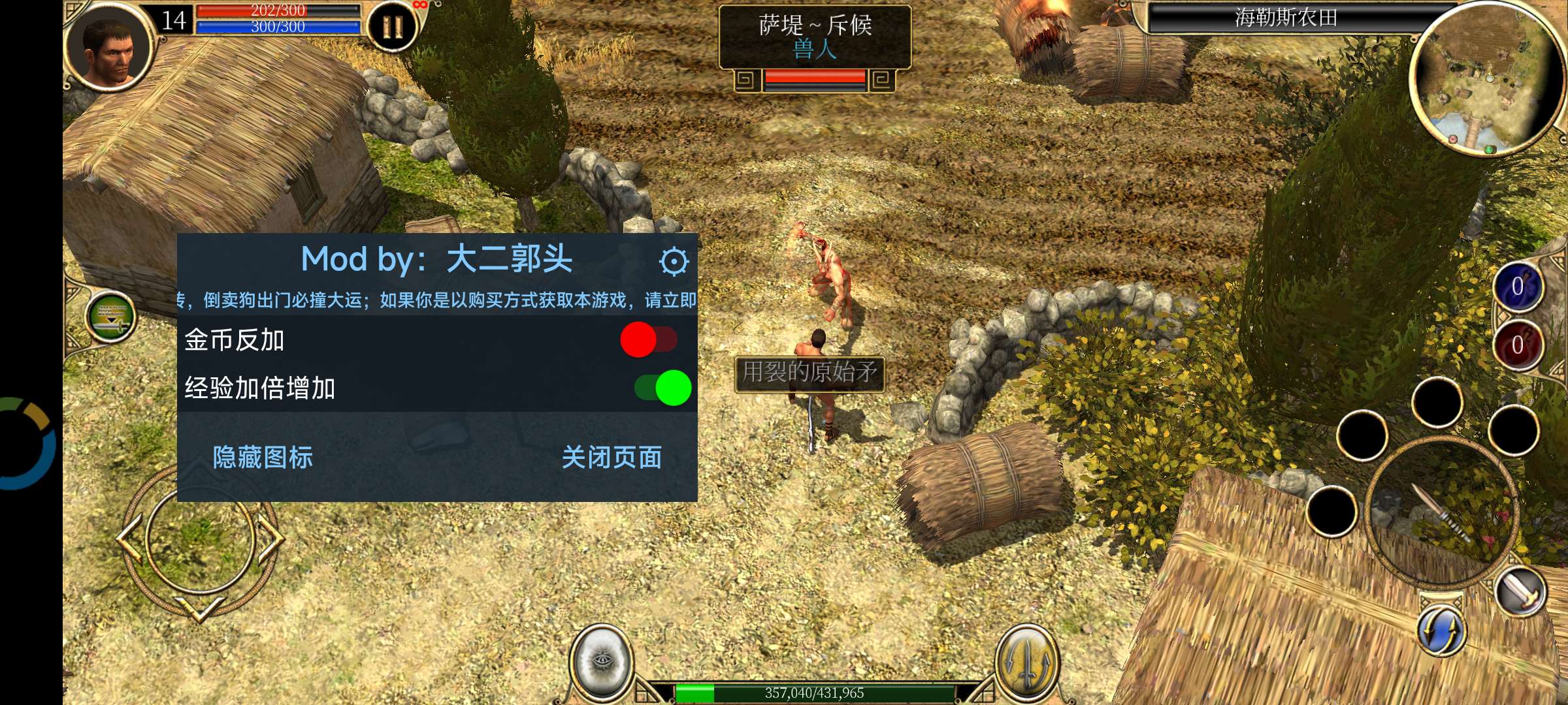 手游 泰坦之旅：传奇版本（内置菜单）