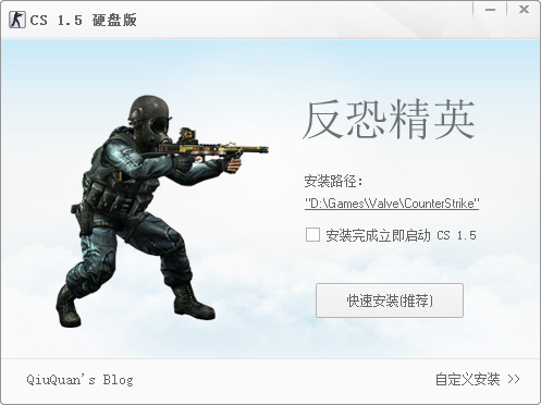 反恐精英 CS 1.5 简体中文硬盘版