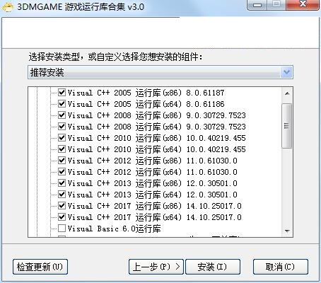 游戏常用运行库+DirectX修复增强版